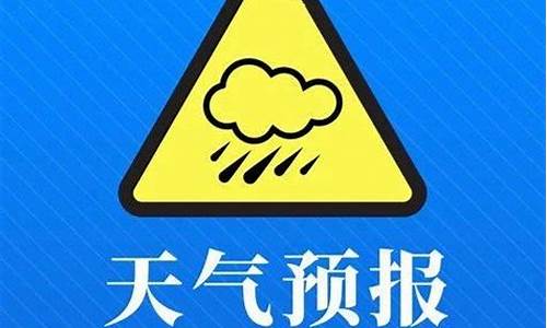 汉源天气预报15天准确_汉源天气预报一周7天查询