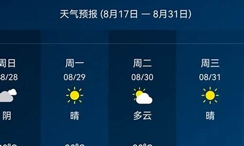 锦州天气预报15天预报查询_锦州天气预报15天预报