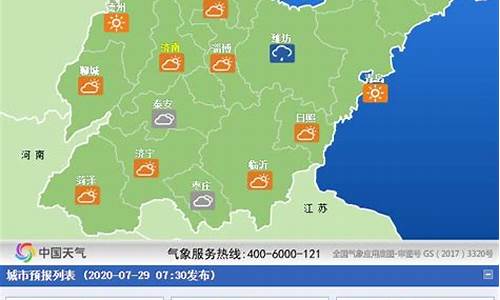 潍坊青州天气预报十五天查询_潍坊青州天气预报