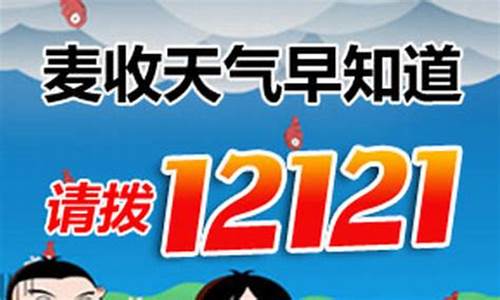 12121天气预报查询_12121天气预报查询滕州