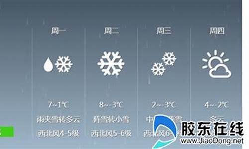 烟台天气预报15天气报_烟台天气预报 15天