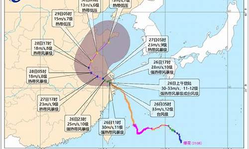 台风烟花天气预报最新查询结果_台风烟花天气预报最新查询结果是什么