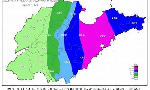 山东气象台_山东气象台15天天气预报