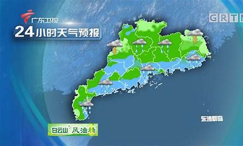 广东天气首页_广东天气预报查询一周