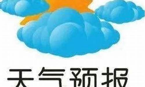 新绛天气预报24小时_新绛县今日天气