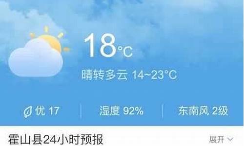 霍山天气预报15天准确一览表_霍山天气预报15天