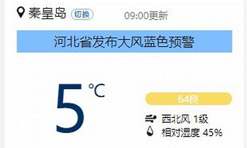 秦皇岛未来15天天气预报情况炒鸡架配方_秦皇岛未来15天天气预报