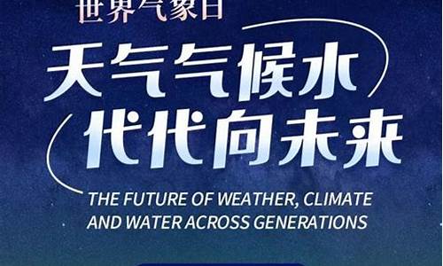 天气气候水代代向未来演讲稿_气候变化对供水的影响