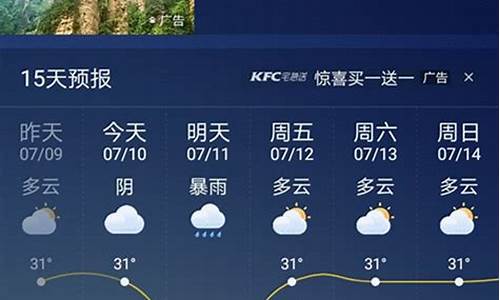 雅安天气预报一周天气_雅安天气预报一周天气预报15天