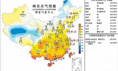 明天北京天气温度是多少_明天北京天气温度