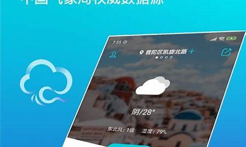 中央天气预报正版官方_中央天气预报免费下载