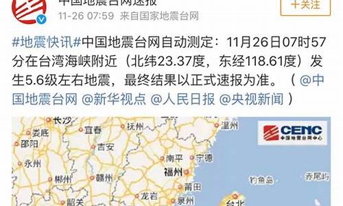 青海地震刚刚最新查询_地震刚刚最新查询