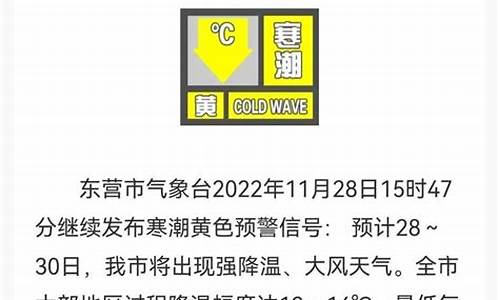 东营市天气预报15天天气信息最新_东营市天气预报15天天气信息