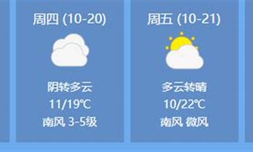 临清天气?_临清天气15天预报