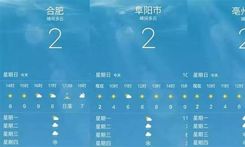 淮北未来40天的天气预报_淮北未来40天的天气预报视频