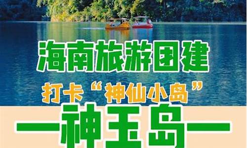 海南旅游团5日游的价格表十一价位_海南旅游团5日游的价格表