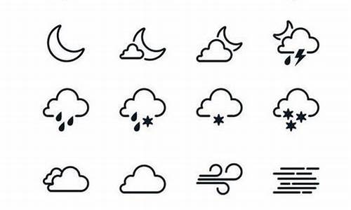 天气预报符号简笔画_天气预报符号简笔画图片大全