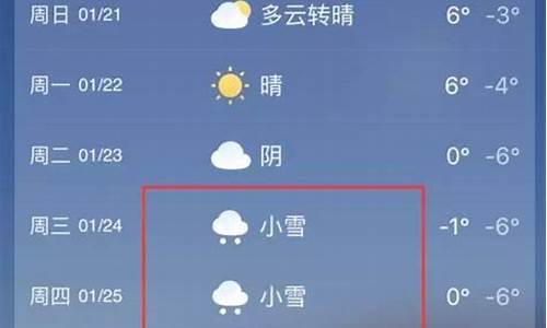 登封市的天气预报_登封市天气预报查询一周