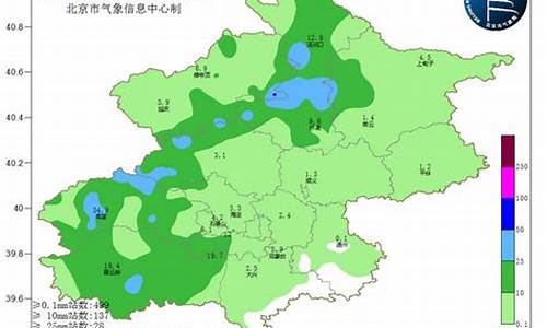 北京天气今天限行尾号_天气预报今日阵雨北京限号