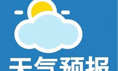 微山天气预报十五天_微山天气预报十五天查询百度