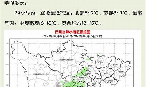 四川天气预报下雪_四川下雪了没