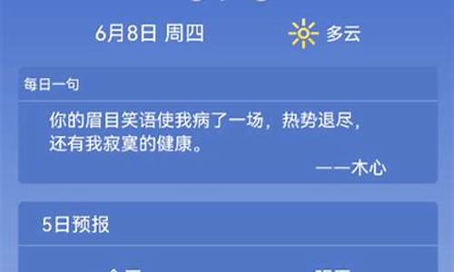 莱西天气预报24小时_莱西天气预报24小时详情