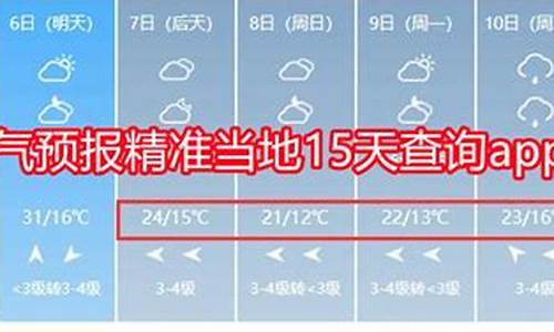 兰州天气预报15天当地天气查询表_天气预报15天当地天气查询表